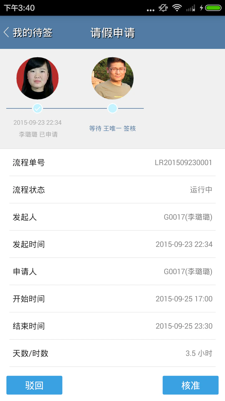 GHR: 人力资源软件,人事软件