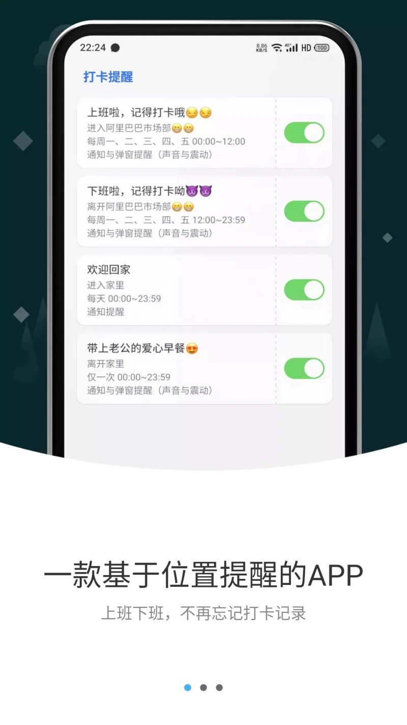 打卡提醒: 作为生活助手提醒每日考勤打卡记录