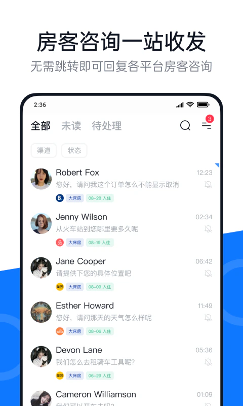 百居易: 专业民宿房东的高效自动化管理系统