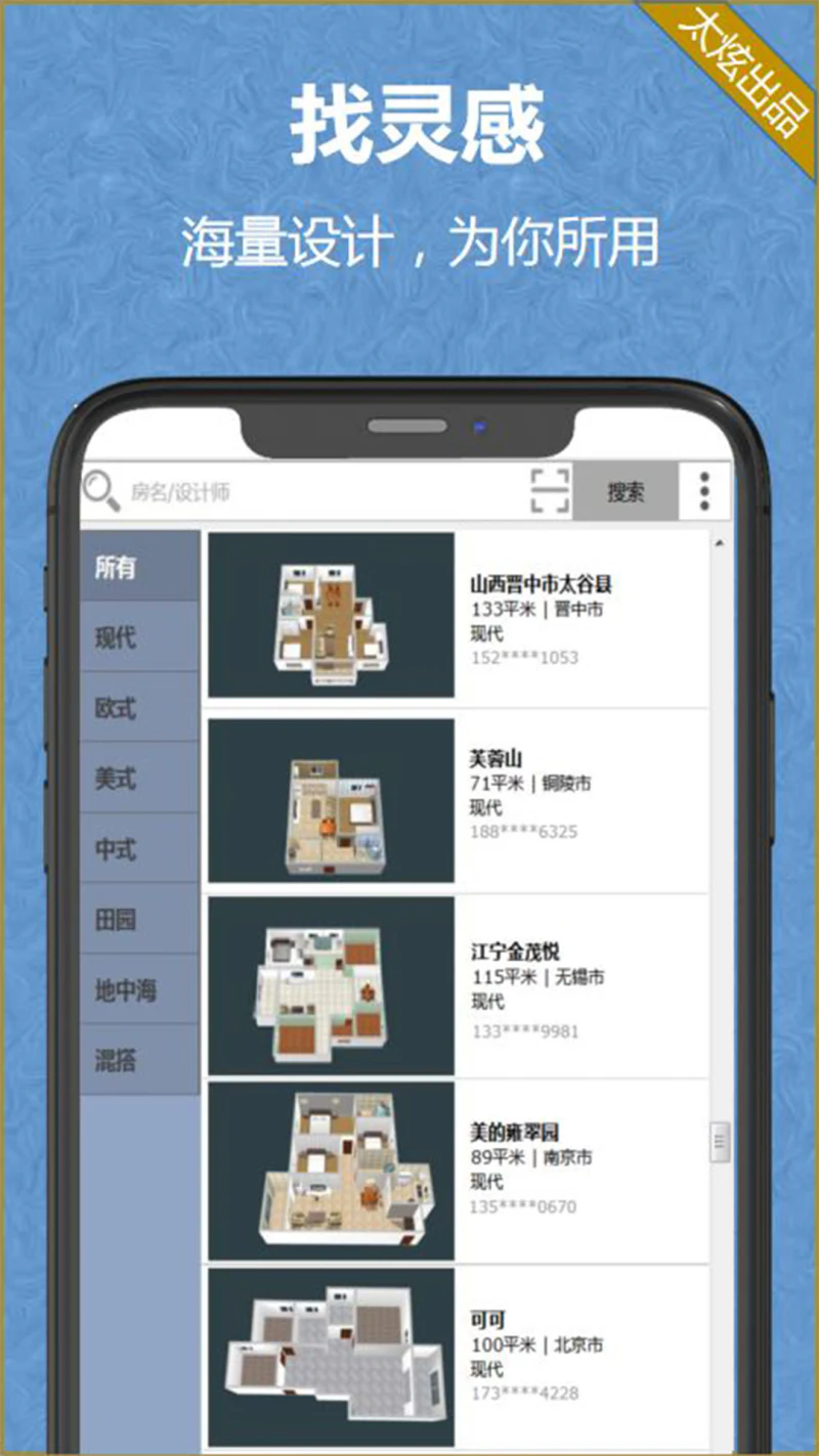 家炫3D家装设计截图