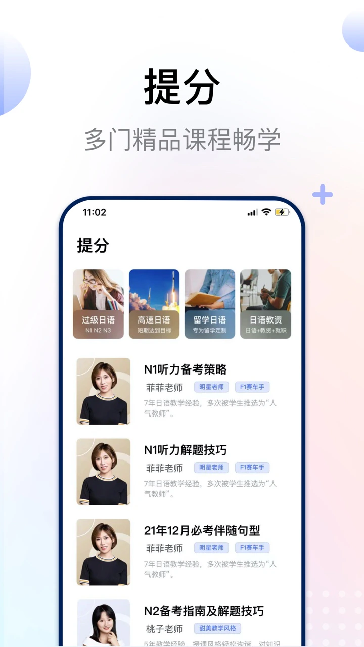 日语考级: 日语单词语法学习助手，助力备考JLPT