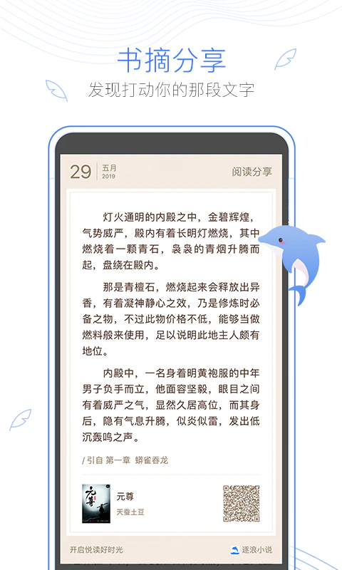 逐浪小说: 逐浪小说，您的私人电子图书馆