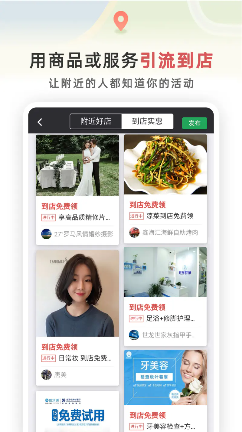 红信圈: 发全城人都能看到的朋友圈