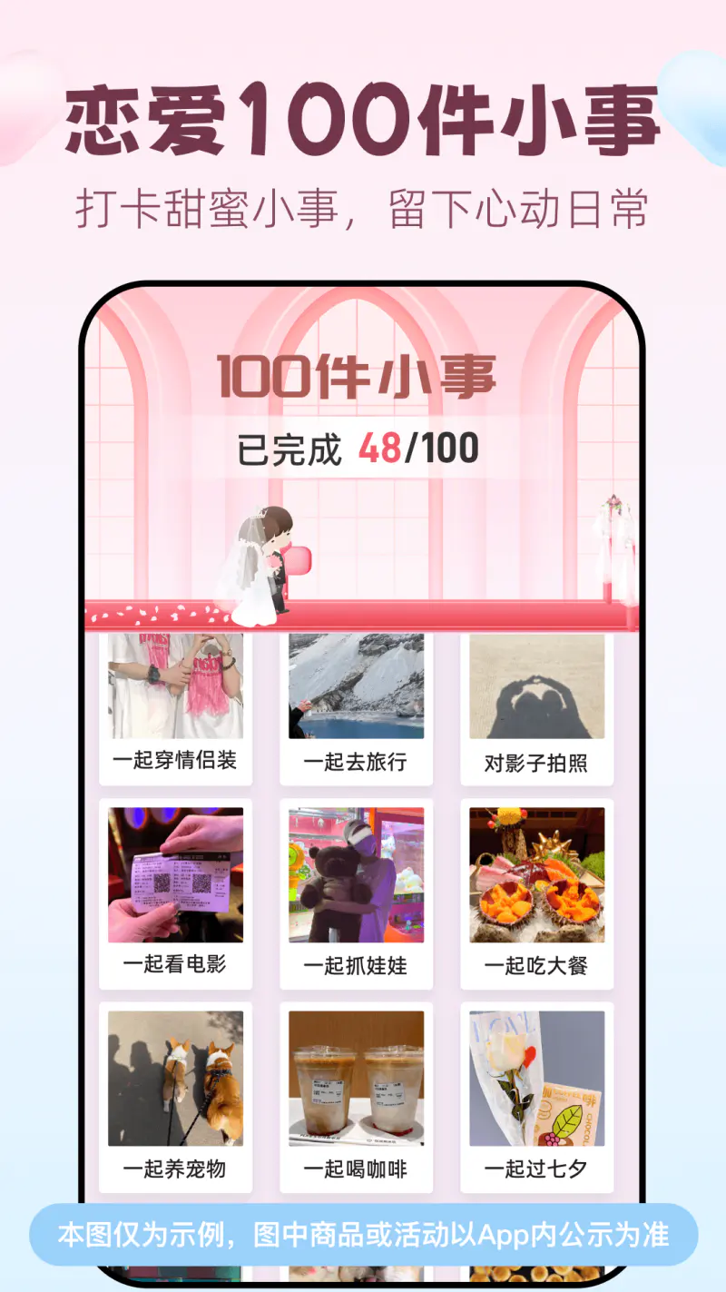 恋爱记: 一起打卡攒钱 玩游戏 连麦看电影
