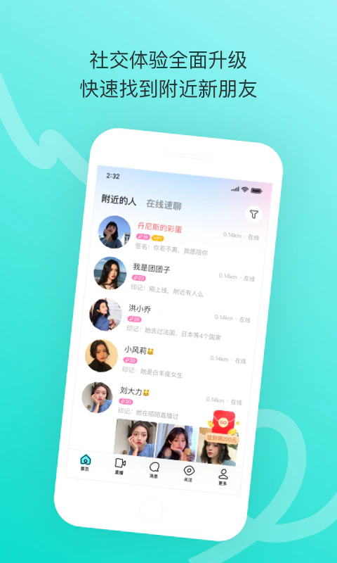 陌陌极速版: MOMO+ 用视频秀出不一样的你