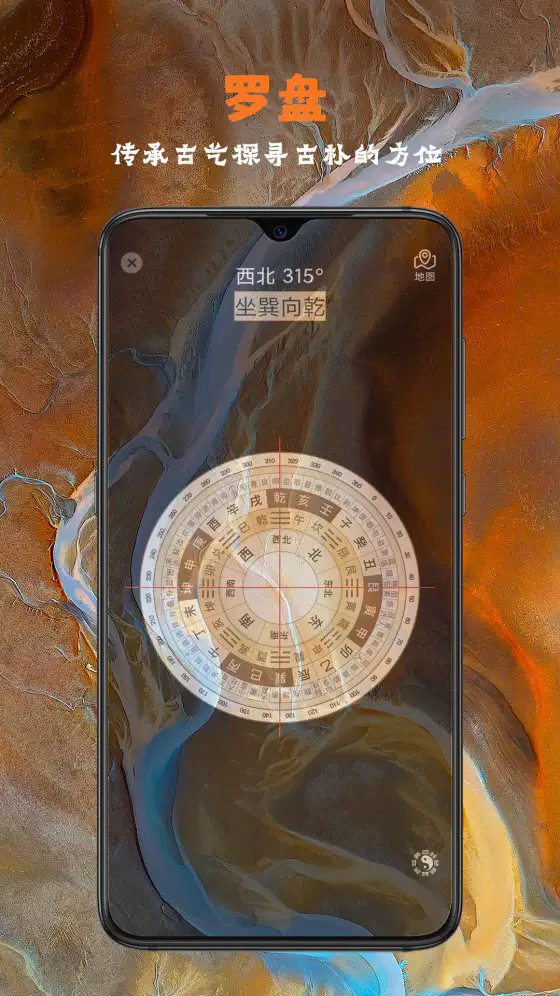 全能指南针截图