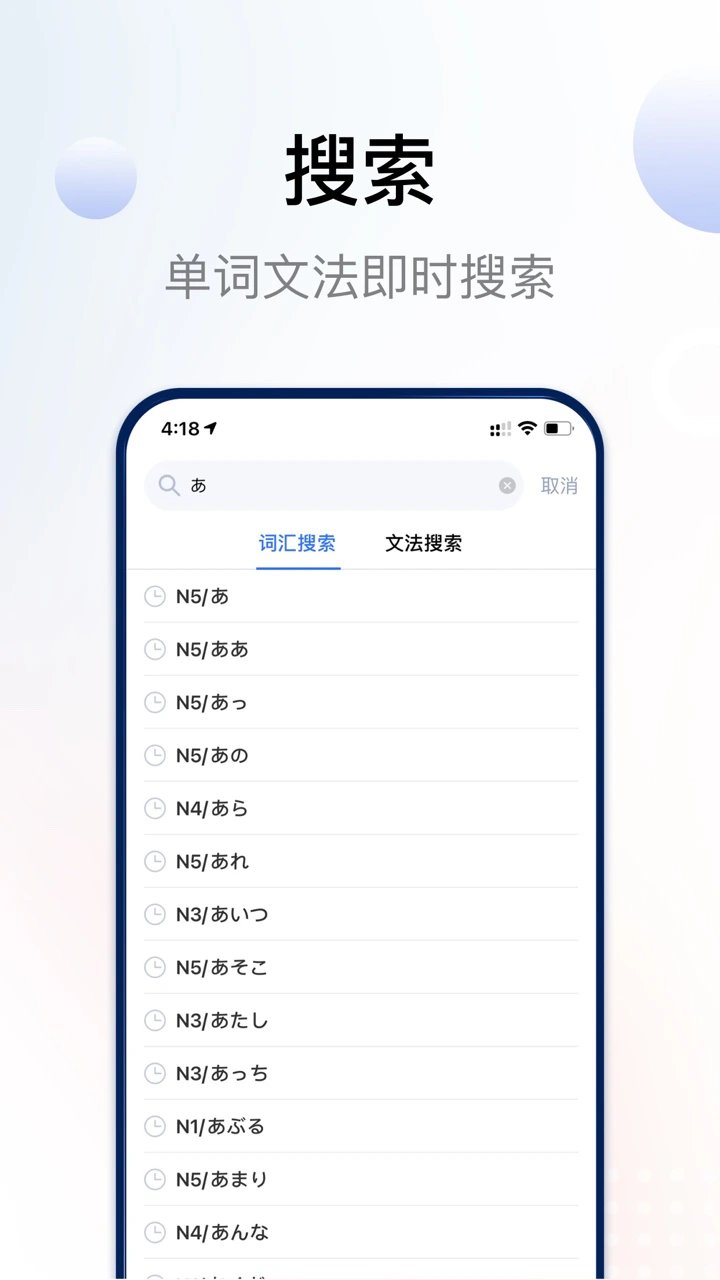 日语考级: 日语单词语法学习助手，助力备考JLPT