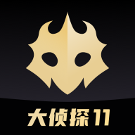 百变大侦探