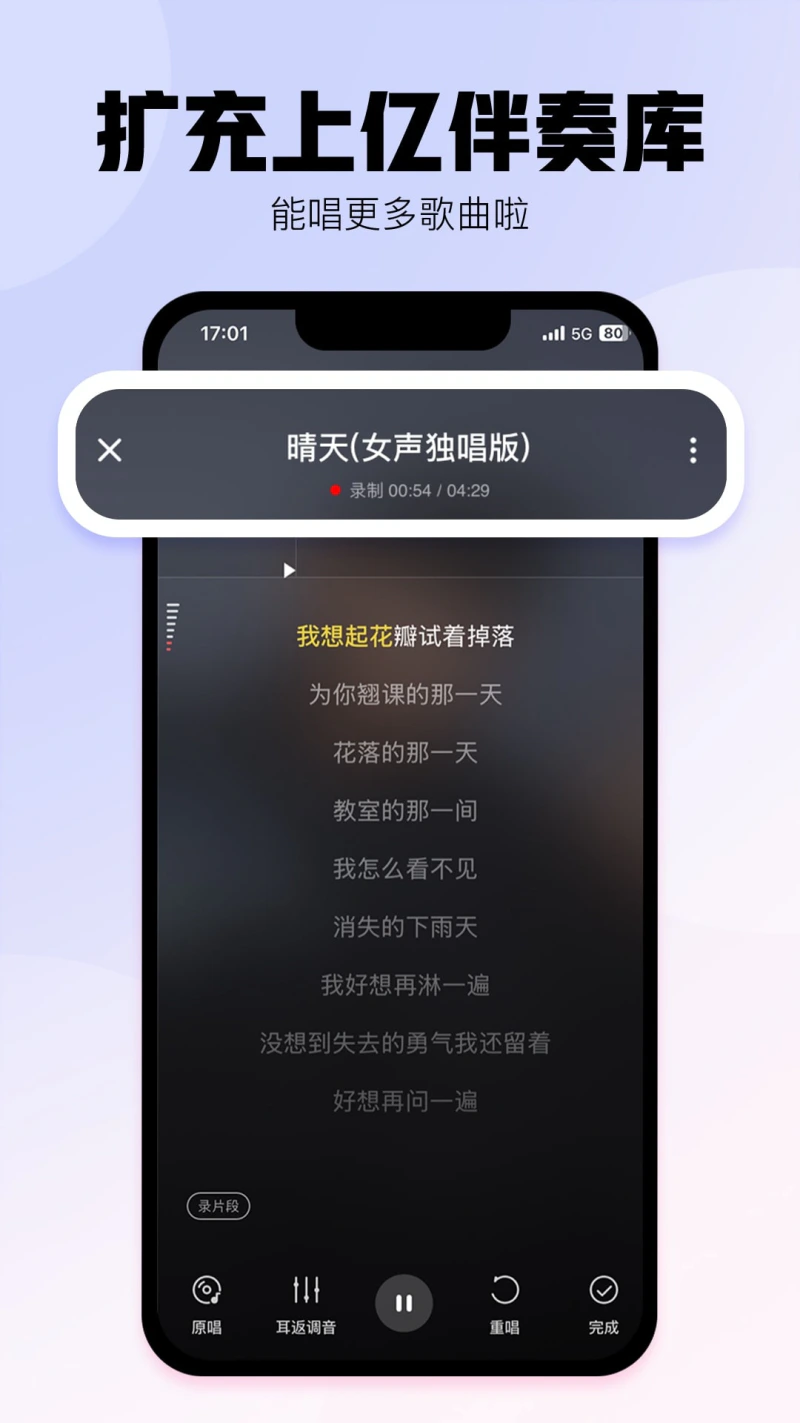 酷狗唱唱截图