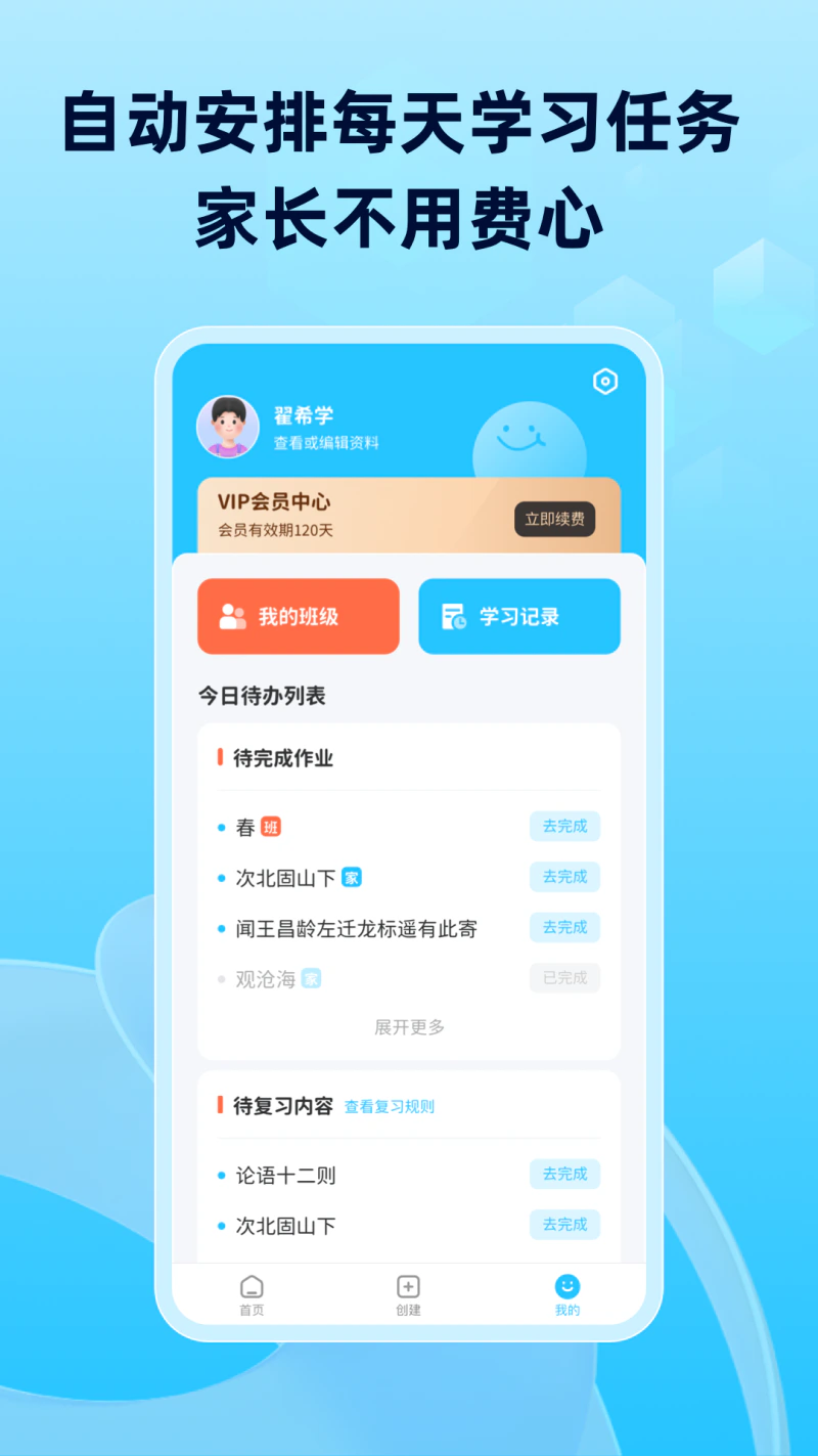 滑板车背诵截图