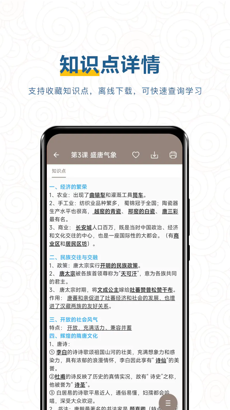 中考历史通: 为你的中考历史科目提分加油