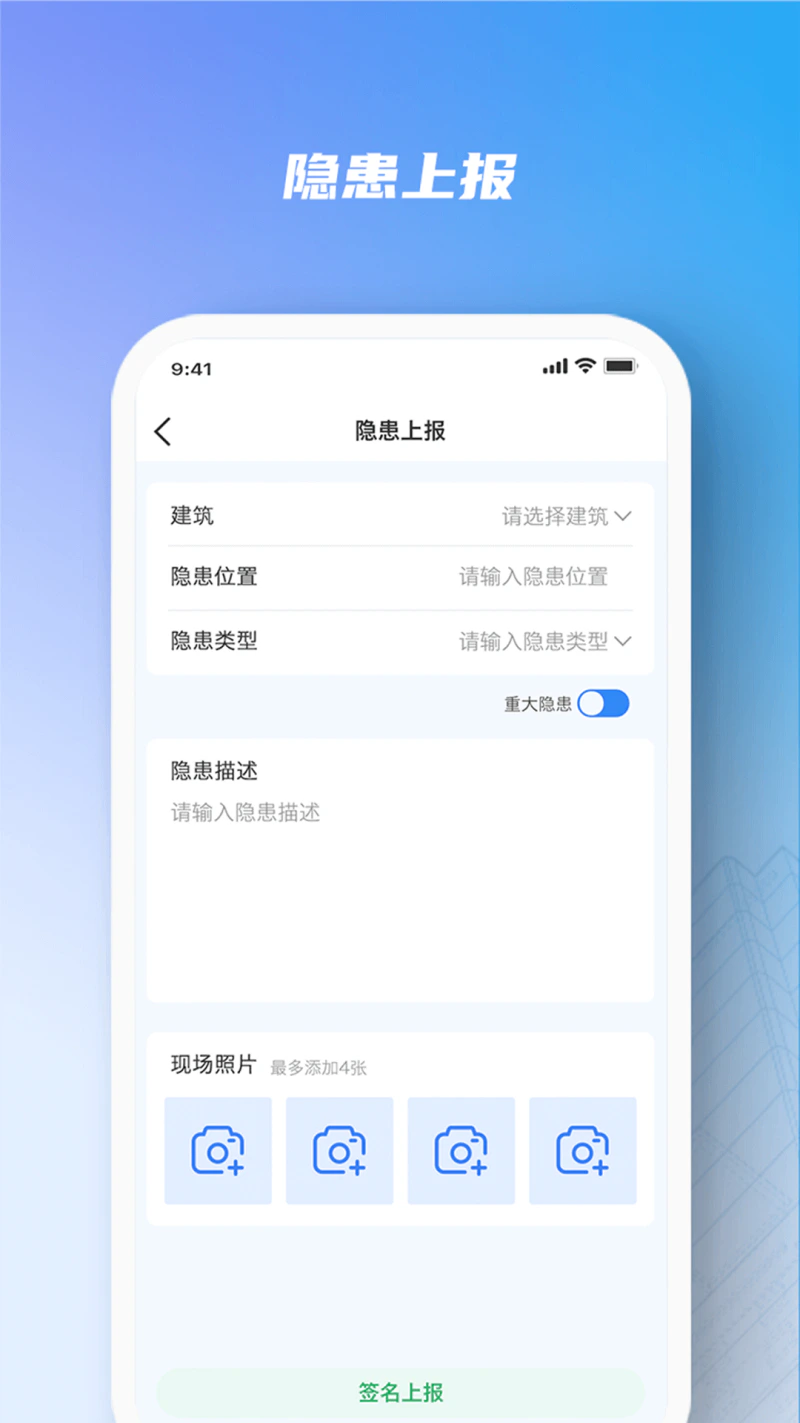 安全服务大管家截图