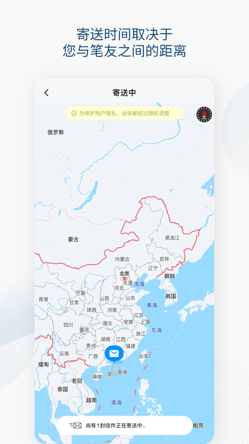 Slowchat: tell,笔友,slowly,树洞,明信片