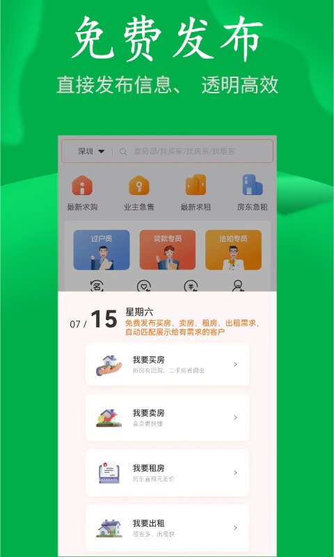 房飞布截图