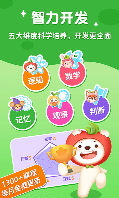 脑力大冒险: 提升智力，学习更轻松！