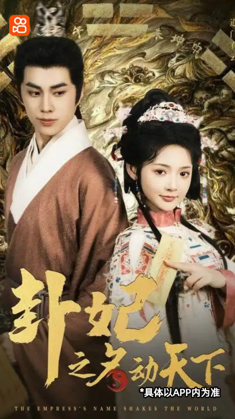 快手截图
