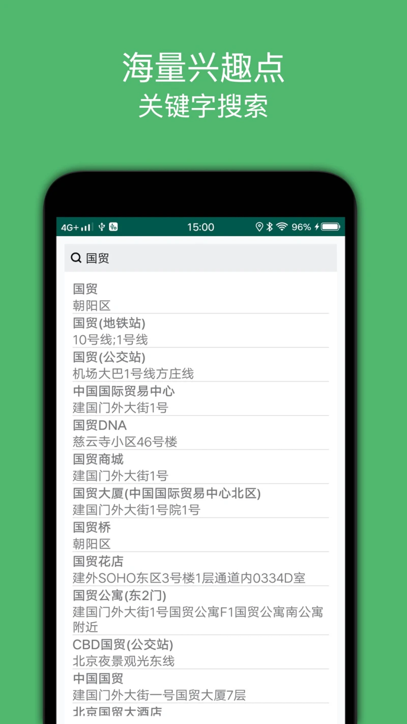 骑行导航截图