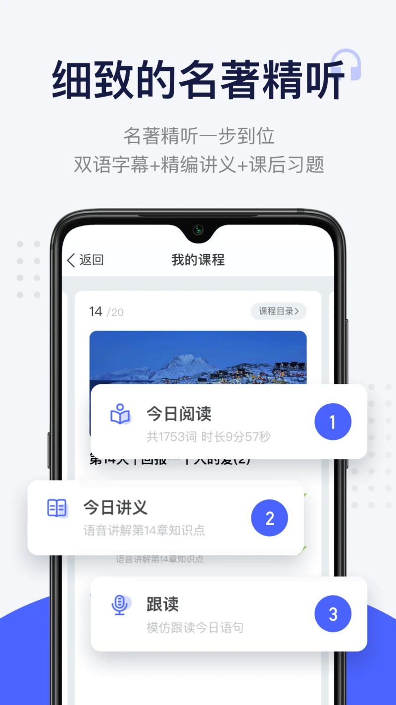 每⽇英语阅读学习版: 好文精选，专注阅读提升
