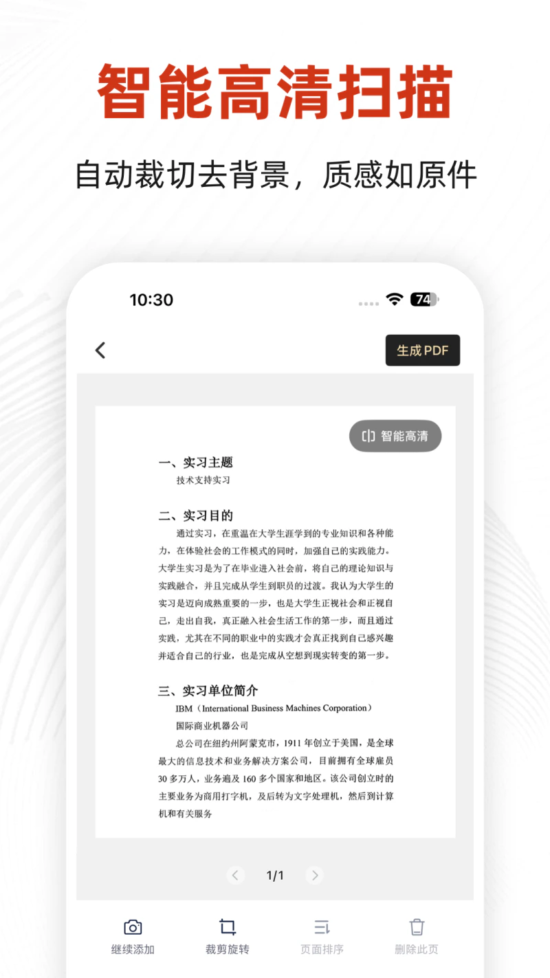 PDF转换宝: PDF格式转换,PDF转Word,图片转PDF