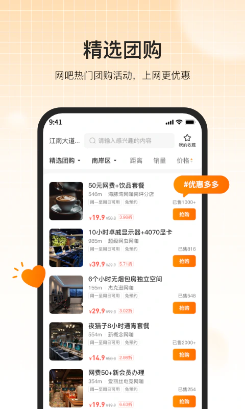 去上网(去哒): 一键扫码上机，代替身份证刷卡激活。