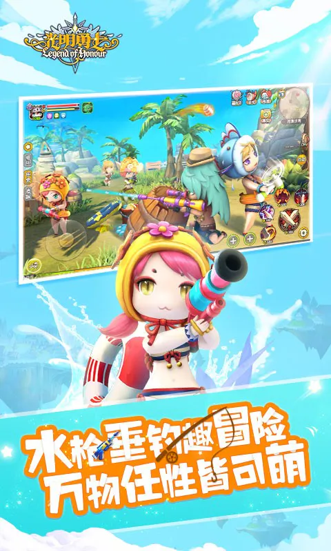 光明勇士截图