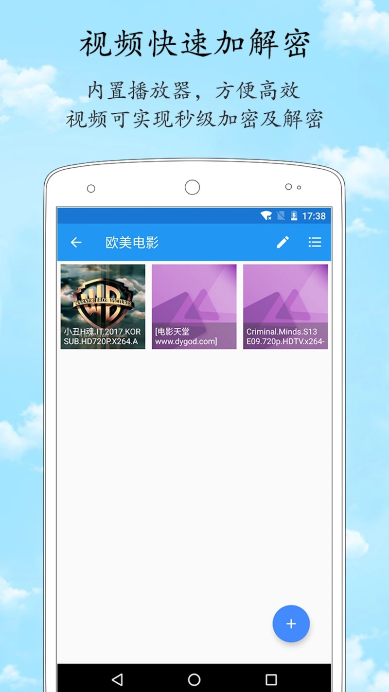 加密相册管家: 照片文件视频隐私保险箱