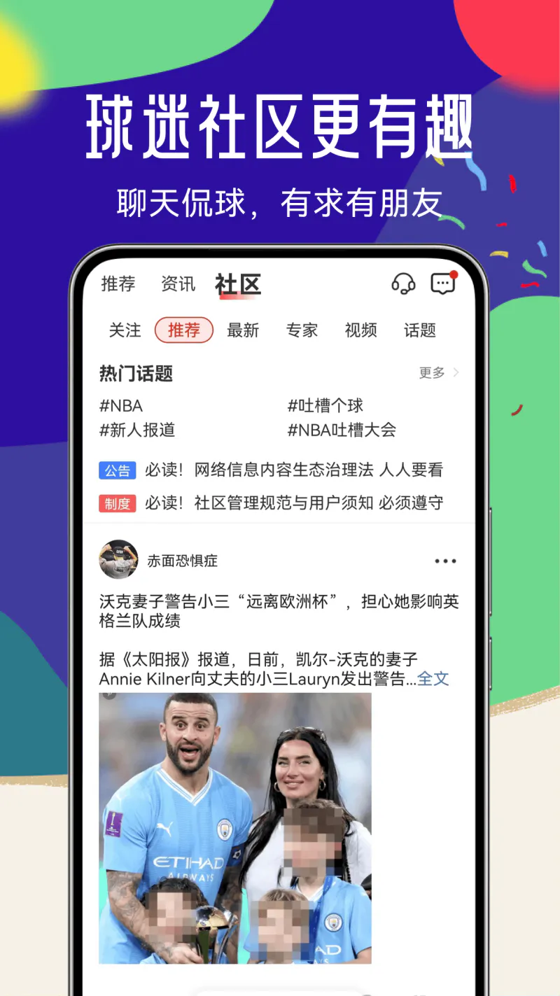 疯狂体育: 足球篮球比分情报一手掌握