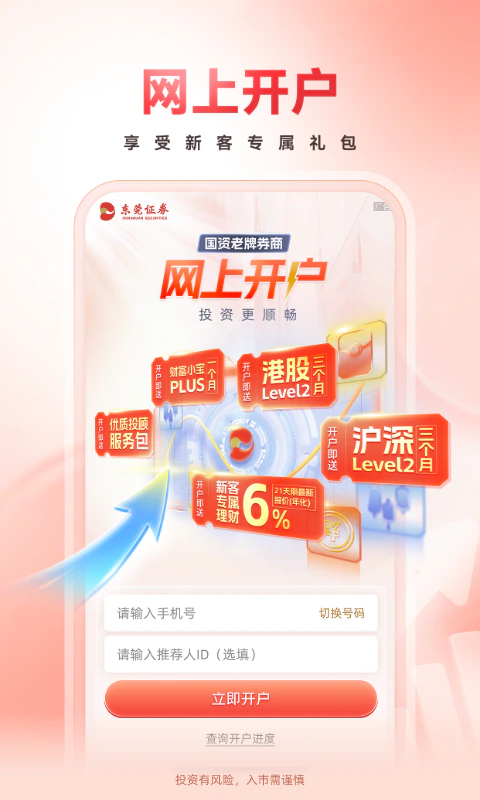 掌证宝截图