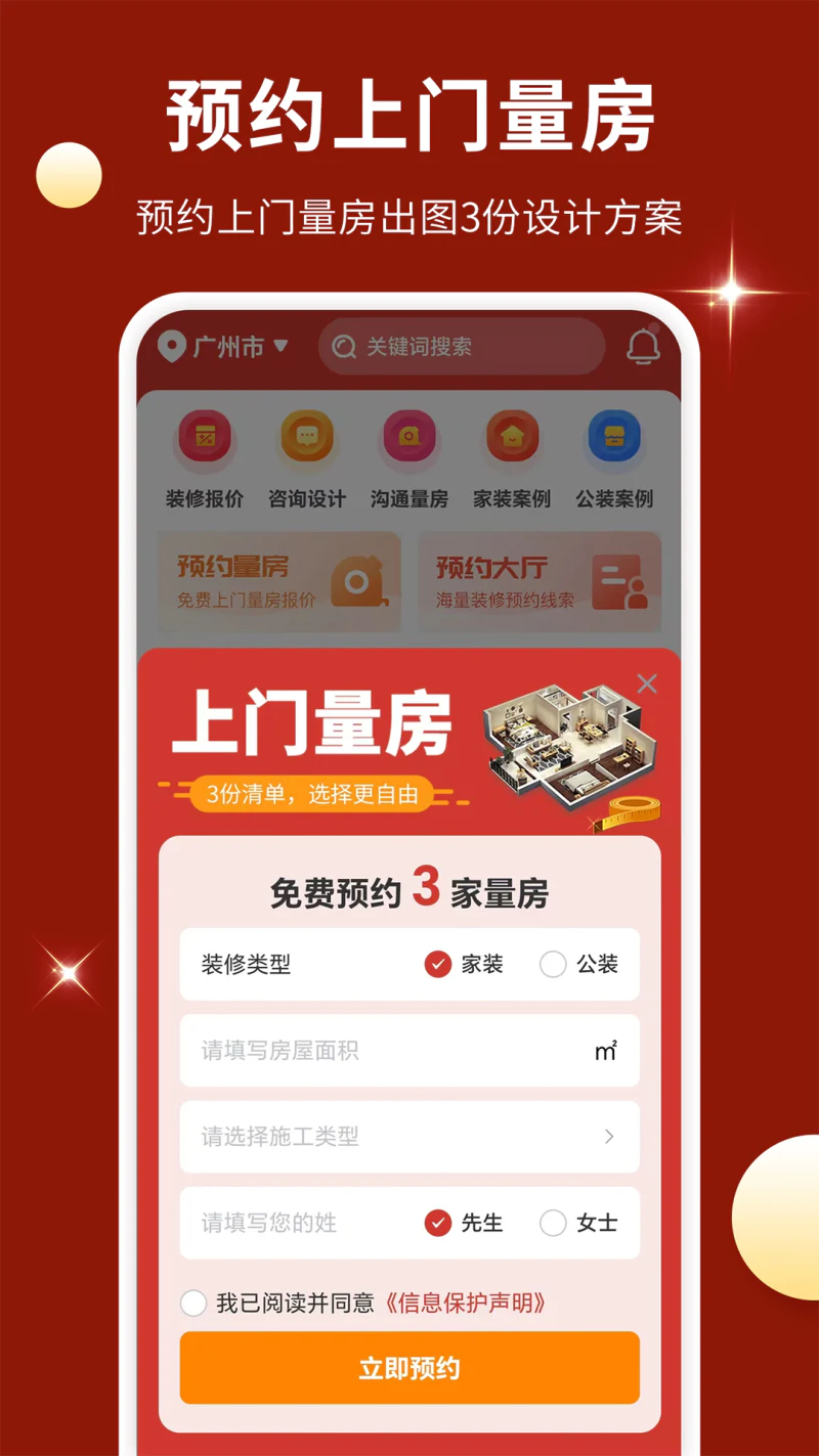装修方案: 装修方案装修设计装修视频下载