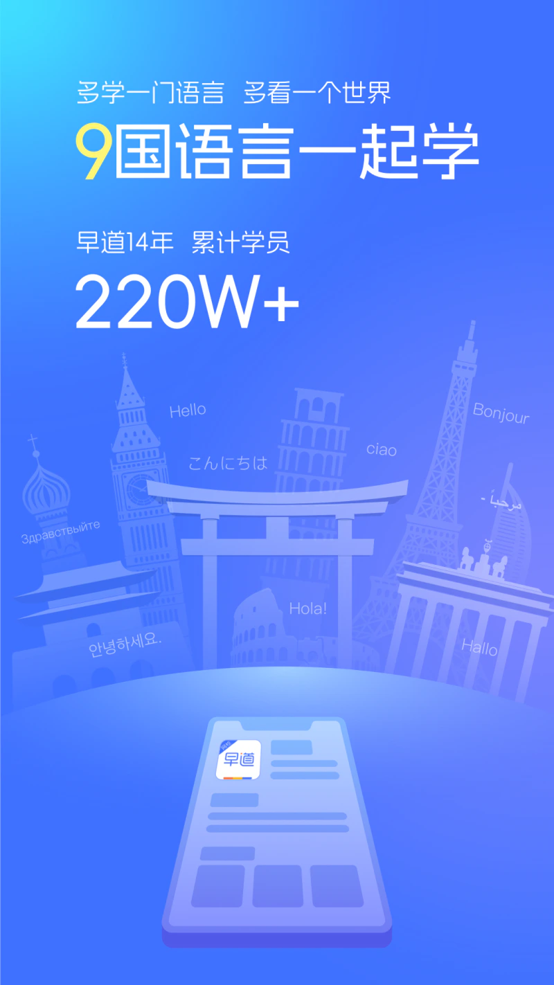早道网校截图