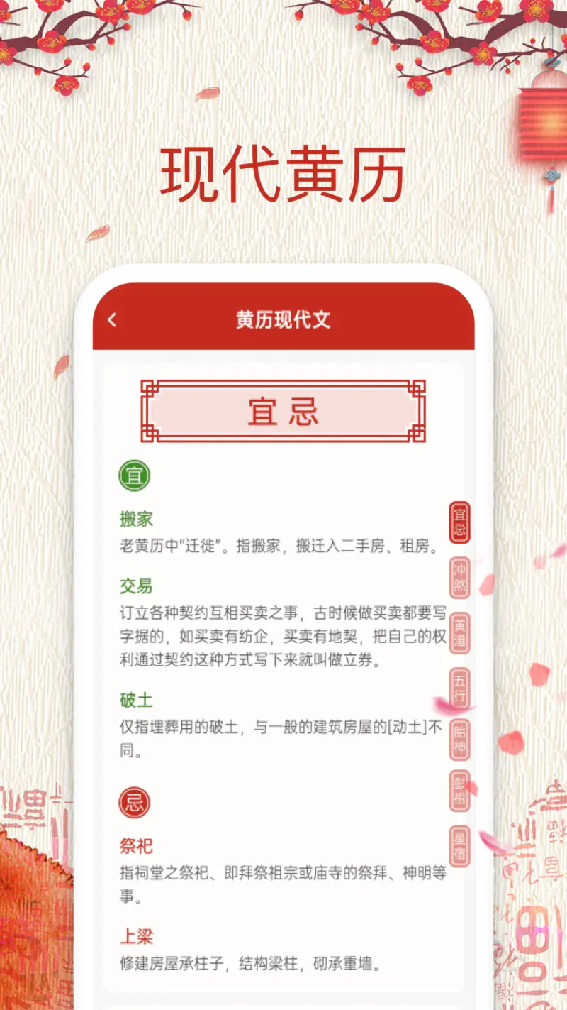 孔明万年历截图