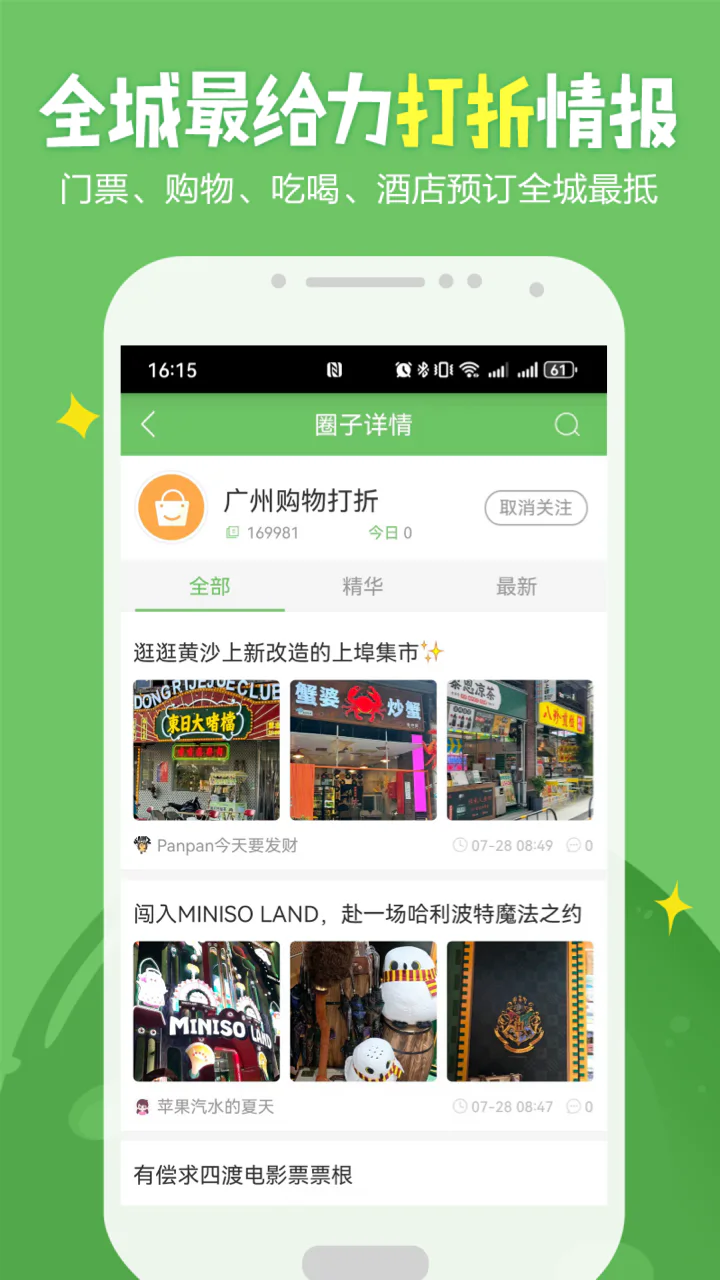 广州妈妈网截图