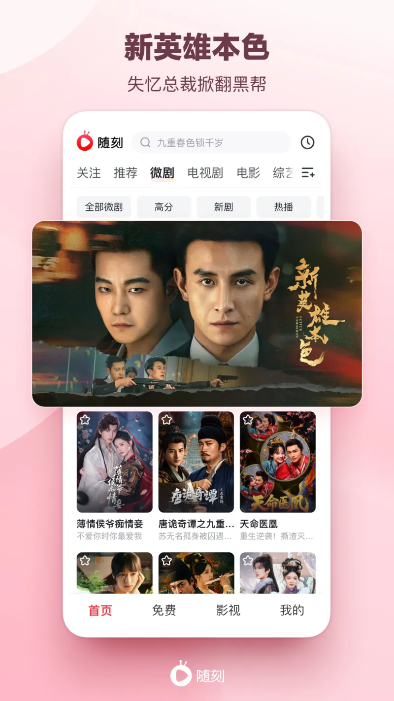 爱奇艺随刻截图