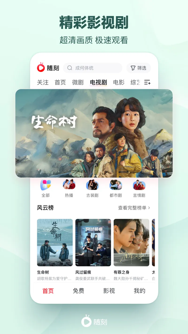 爱奇艺随刻截图