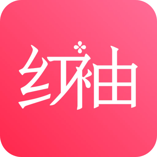 红袖读书