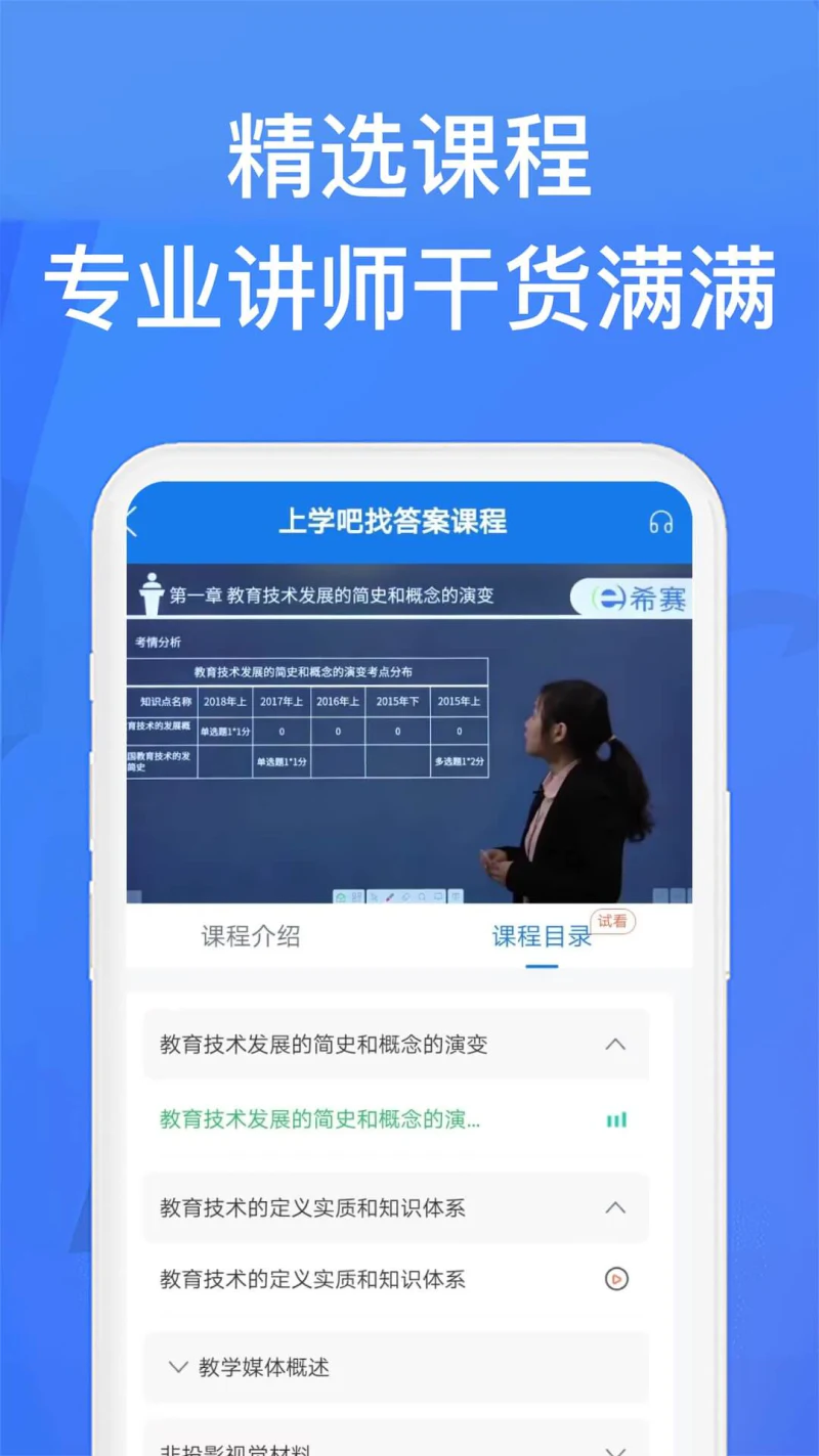 上学吧找答案: 考试题库与搜题找答案工具