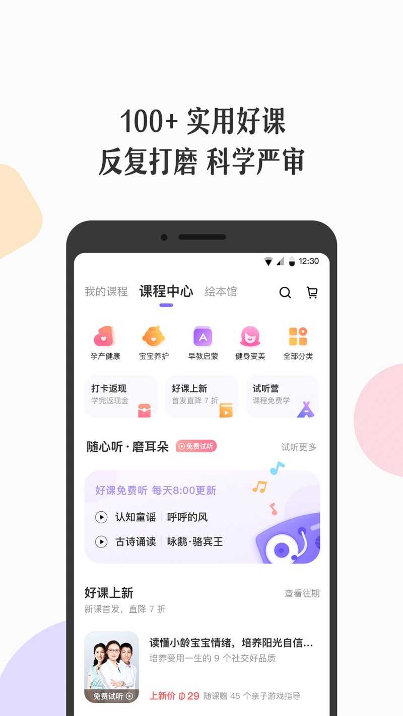 丁香妈妈: 丁香妈妈，为学习型妈妈服务