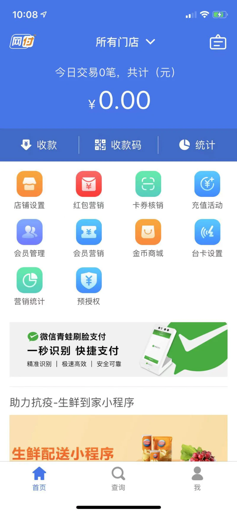 网付截图
