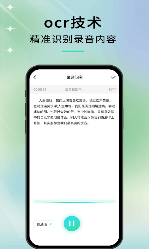 音剪截图
