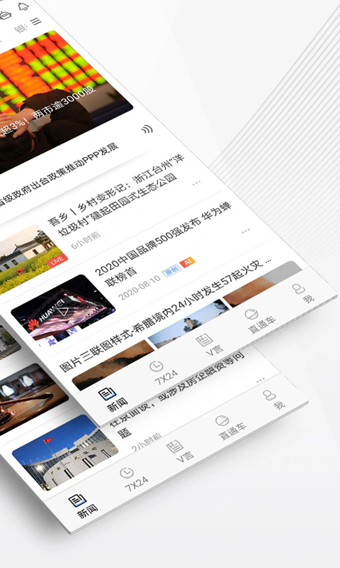 中新经纬截图
