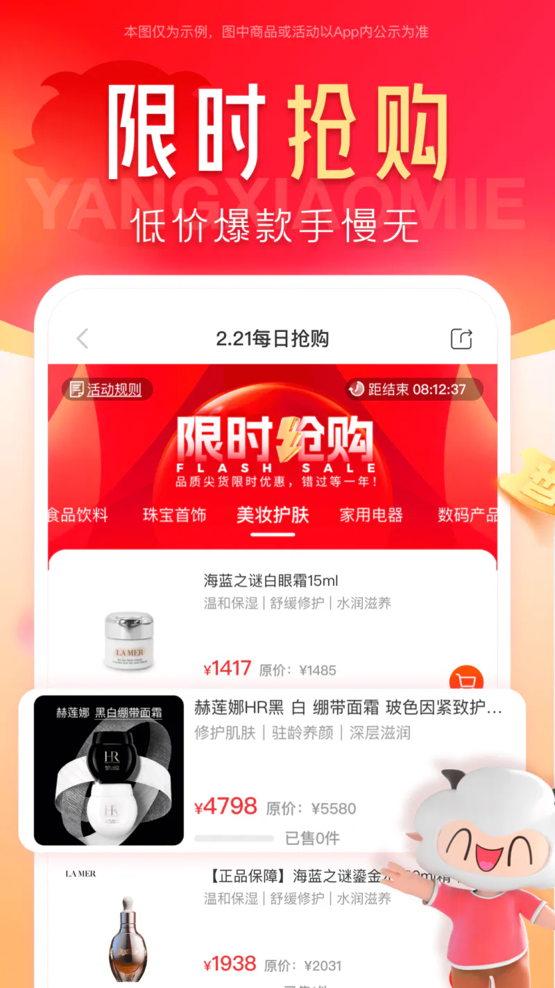 羊小咩: 让你的美好生活更从容