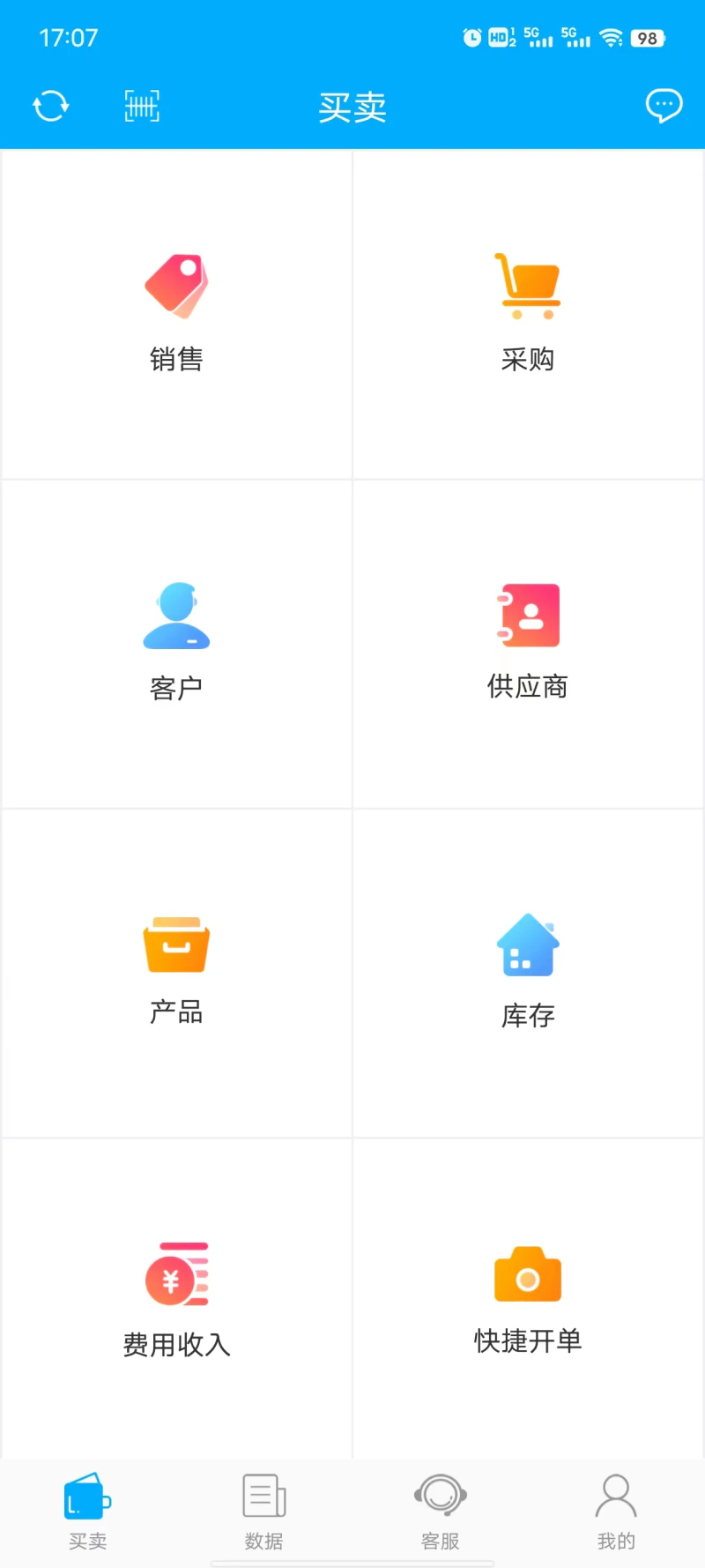 秒账: 公司企业管理进销存对账软件