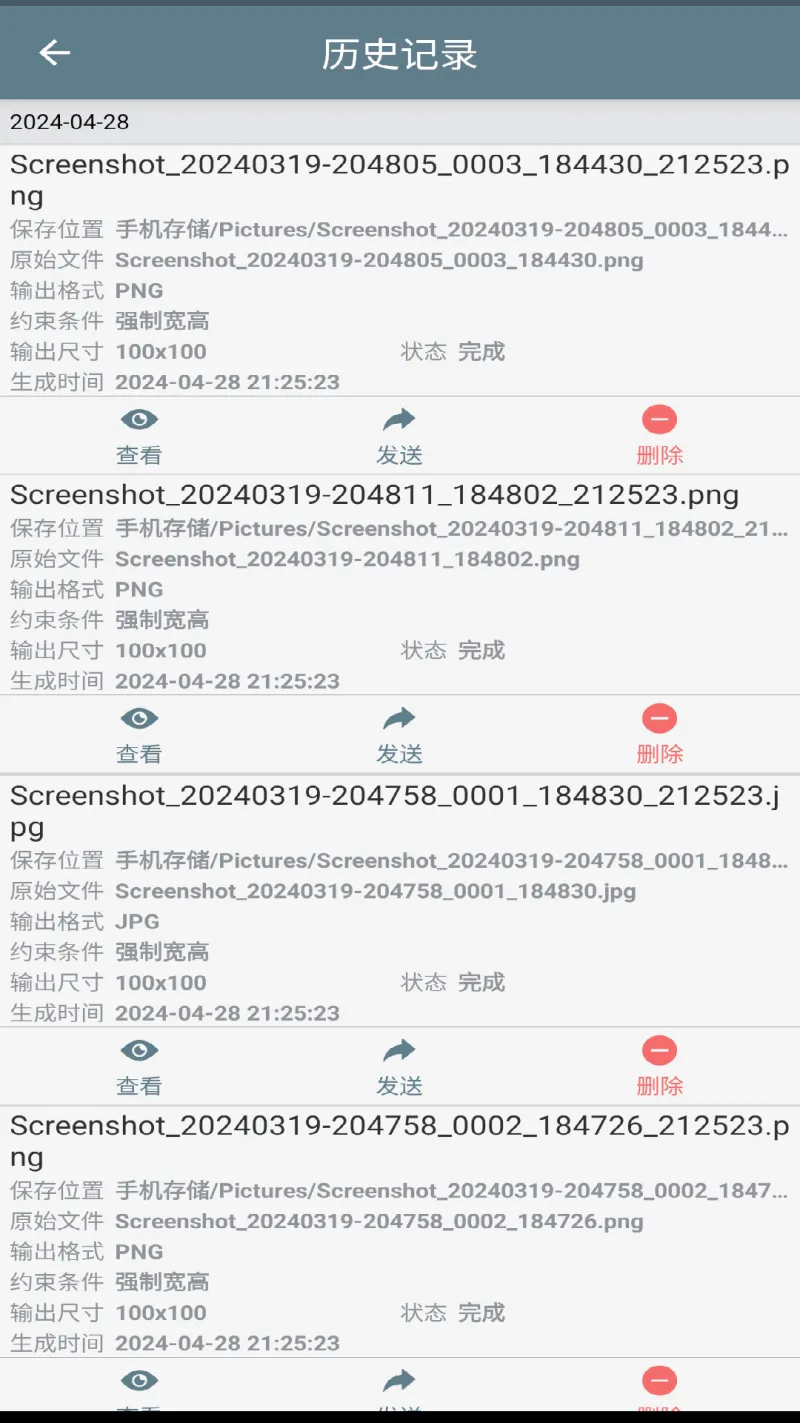 批量图片缩放: 照片缩放图片压缩格式转换神器