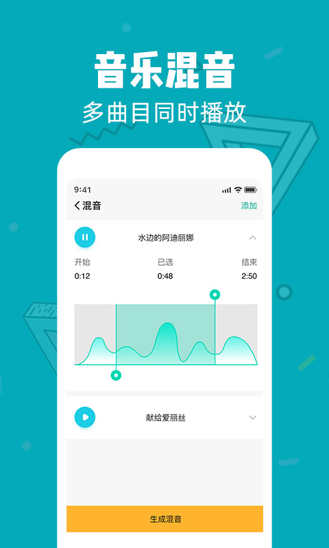 音频剪辑大师截图