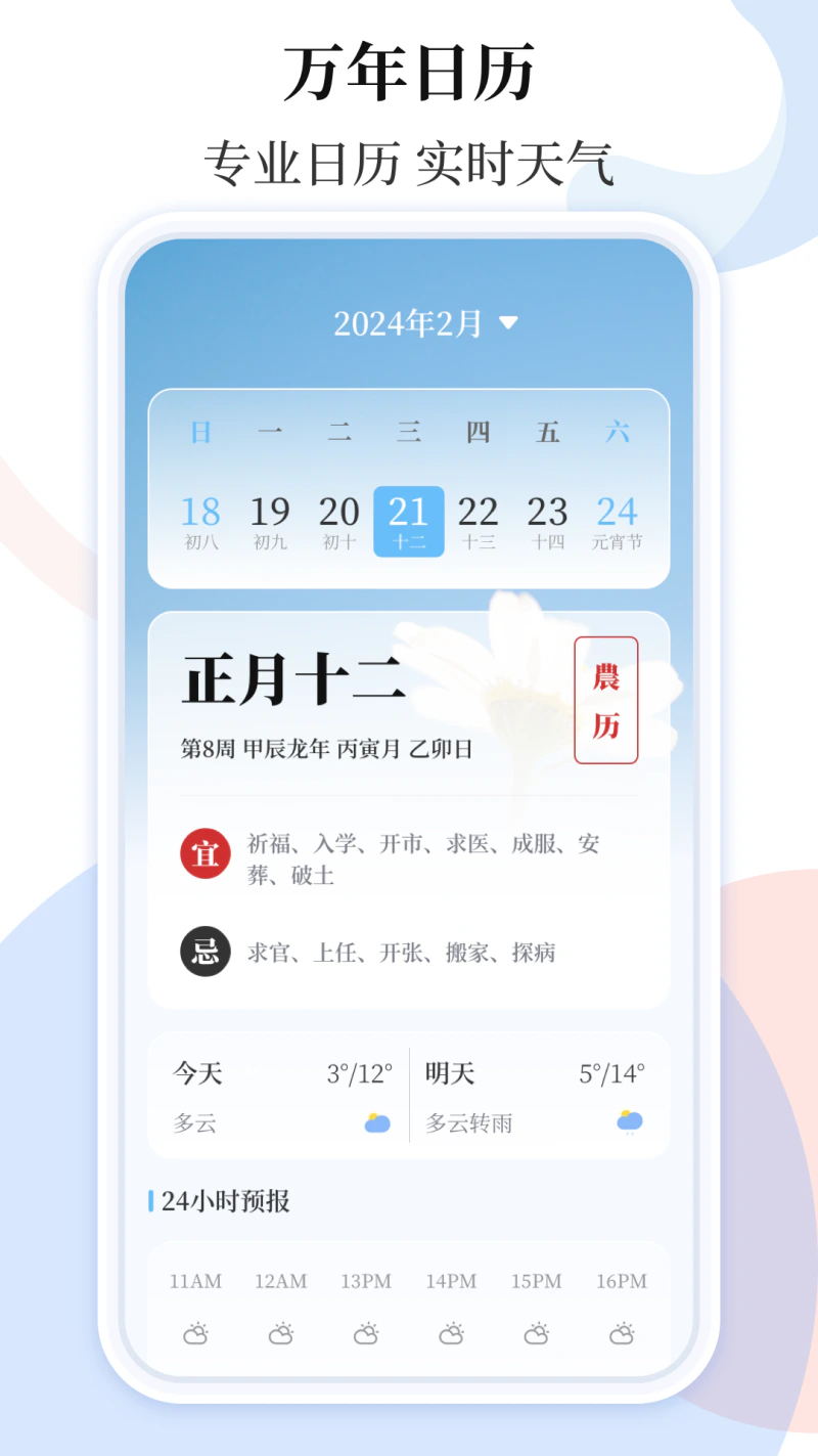 天气预报: 空气质量及生活小贴士
