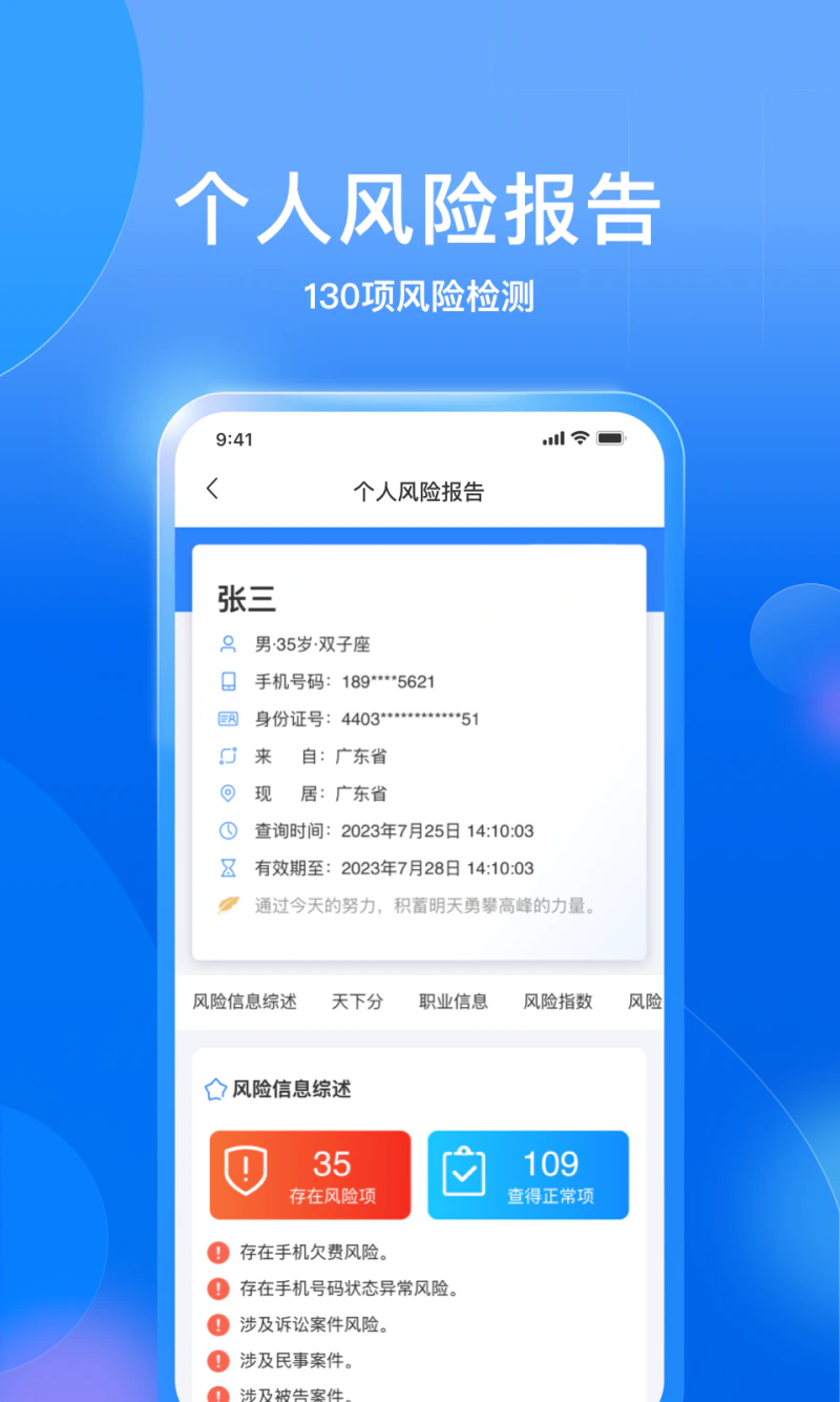 信用查询: 信用查询提供一站式个人数据报告查询