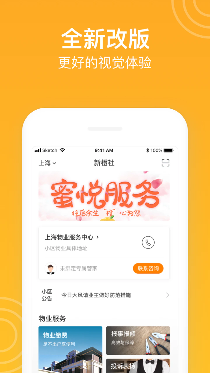 新橙社截图