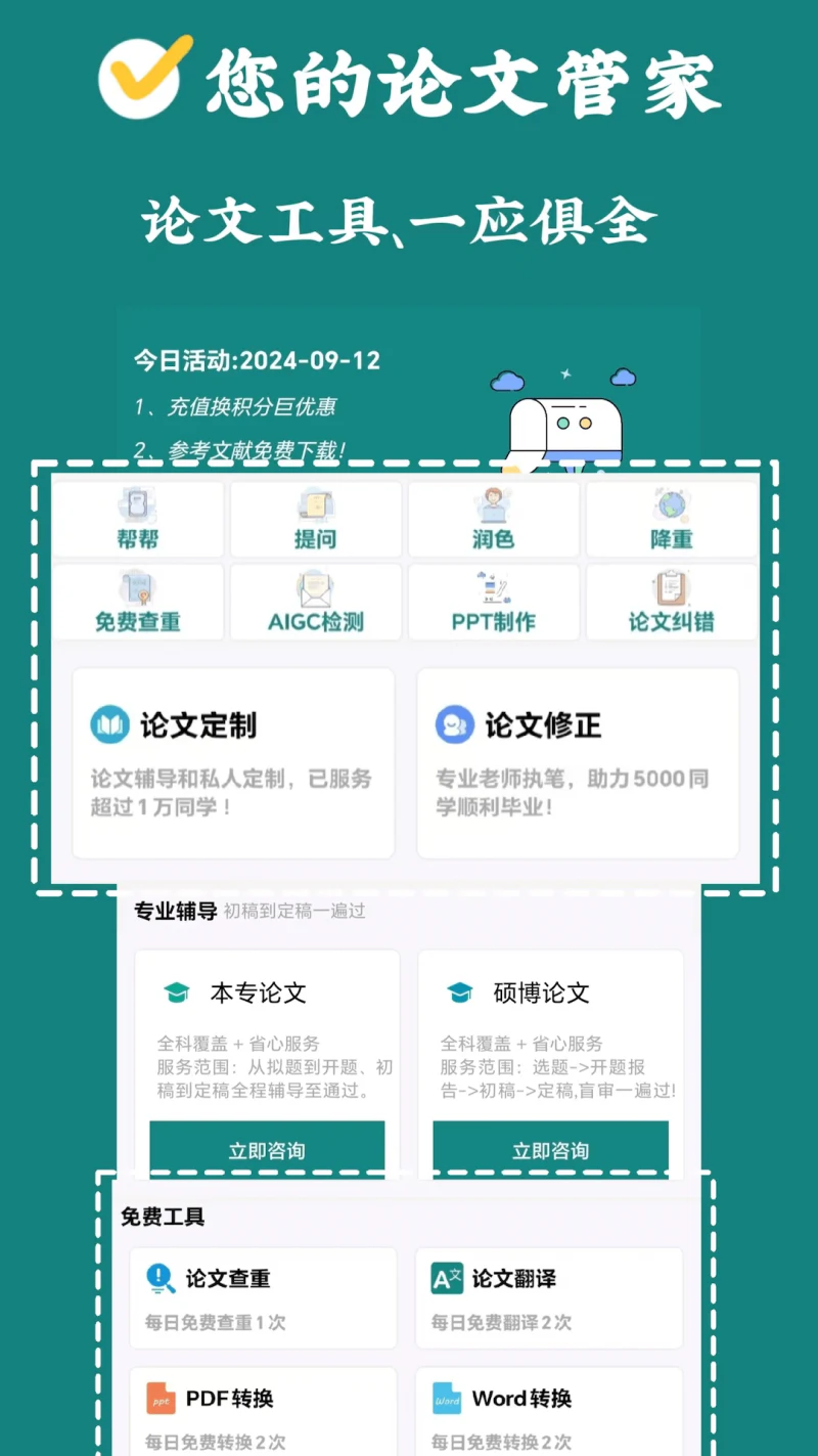 论文帮: 论文优质服务(本专硕博+MBA+期刊)