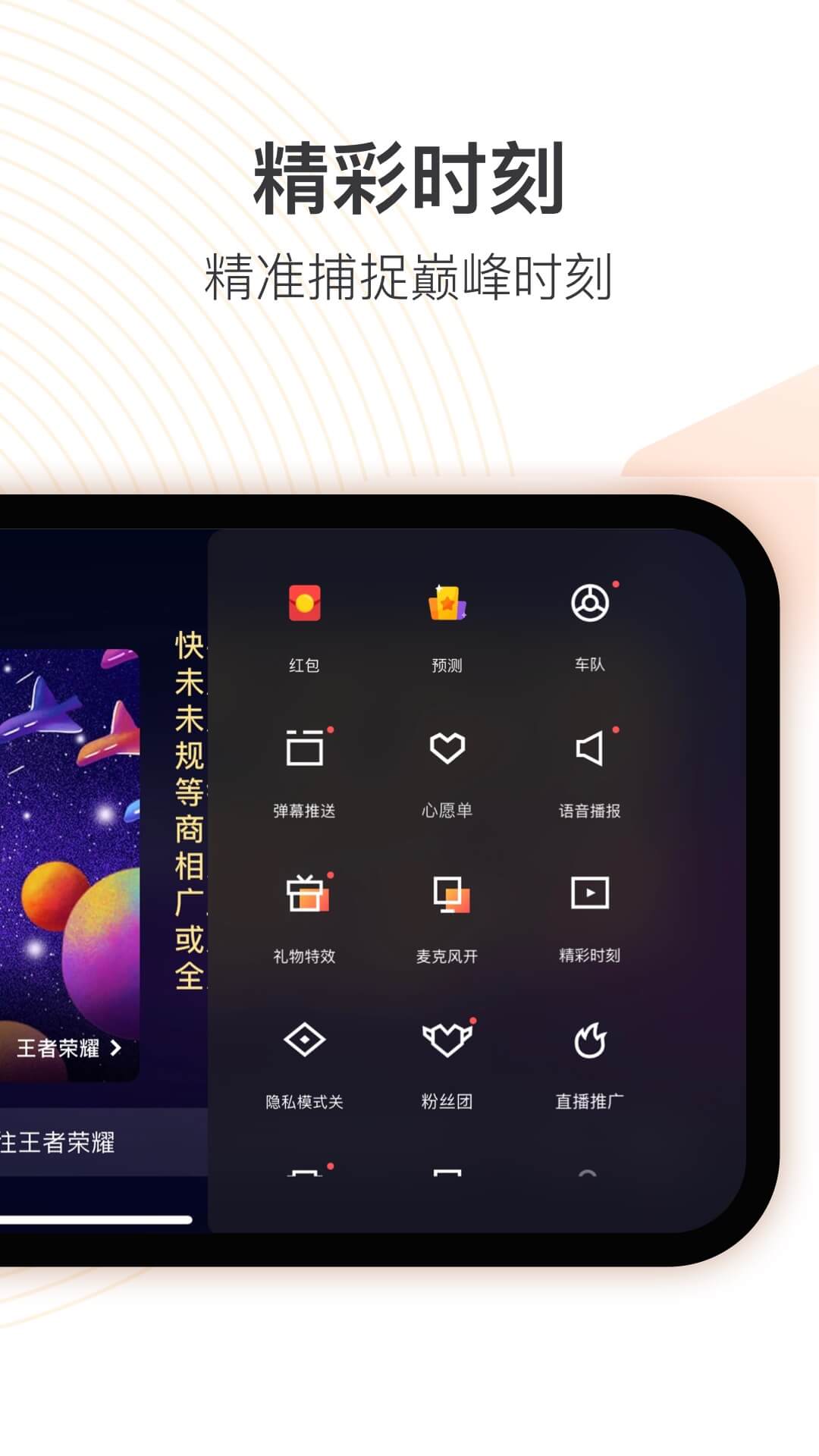 快手直播伴侣截图