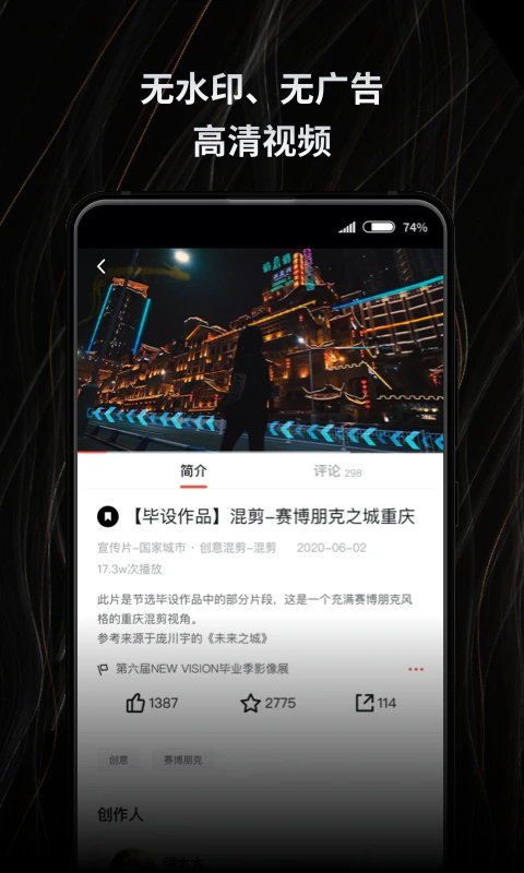 新片场: 用作品打动世界